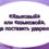 «Языковый» или «языковой», куда поставить ударение?